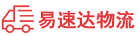益阳到高新区物流公司